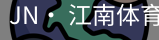 jn江南体育